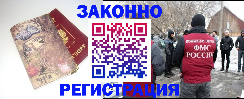 прописка паспорт в Альметьевске