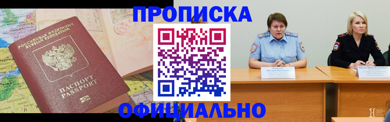 где прописаться в Альметьевске