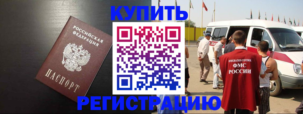 прописка 2025 в Альметьевске