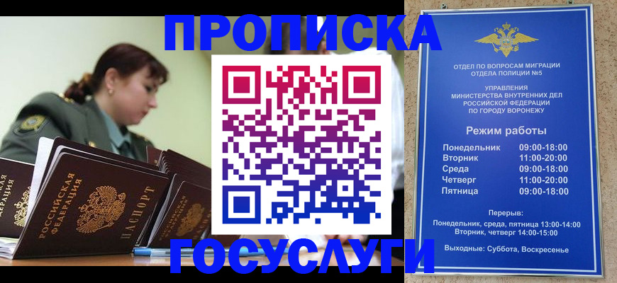 миграционный учет в Альметьевске