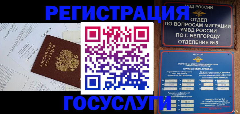 временная прописка в Альметьевске