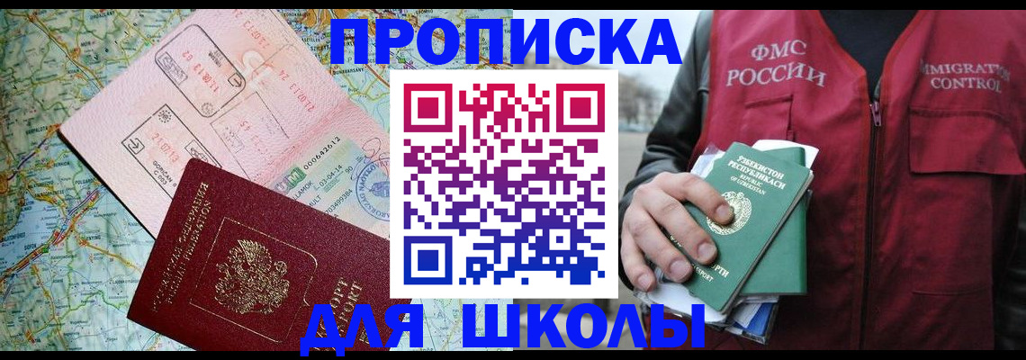 регистрация для школы в Альметьевске