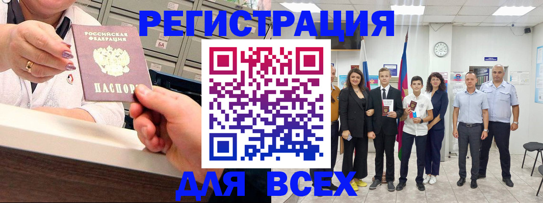 временная регистрация гарантия в Альметьевске