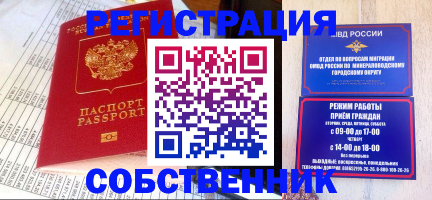 временная прописка в Альметьевске