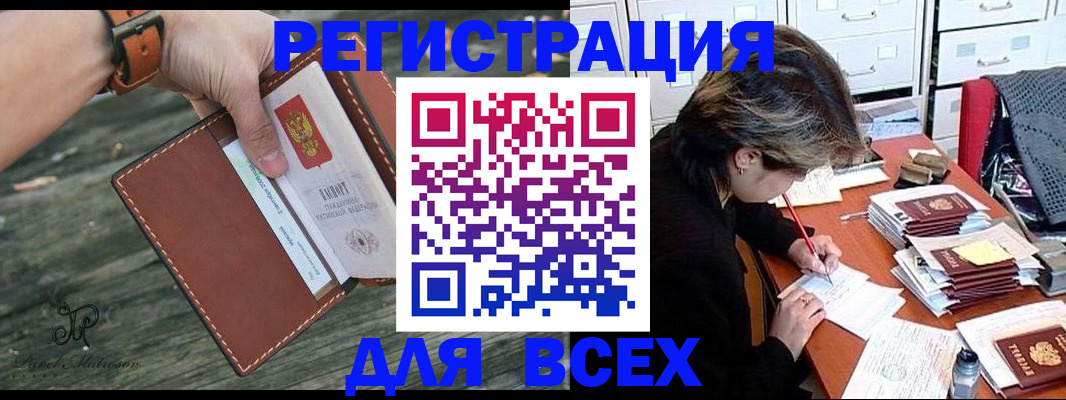 прописка поиск в Альметьевске