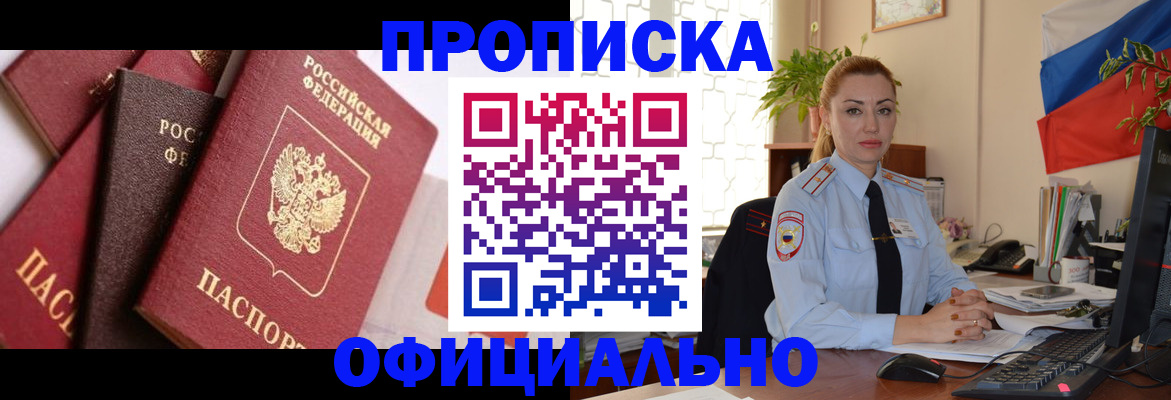 прописка паспорт в Альметьевске